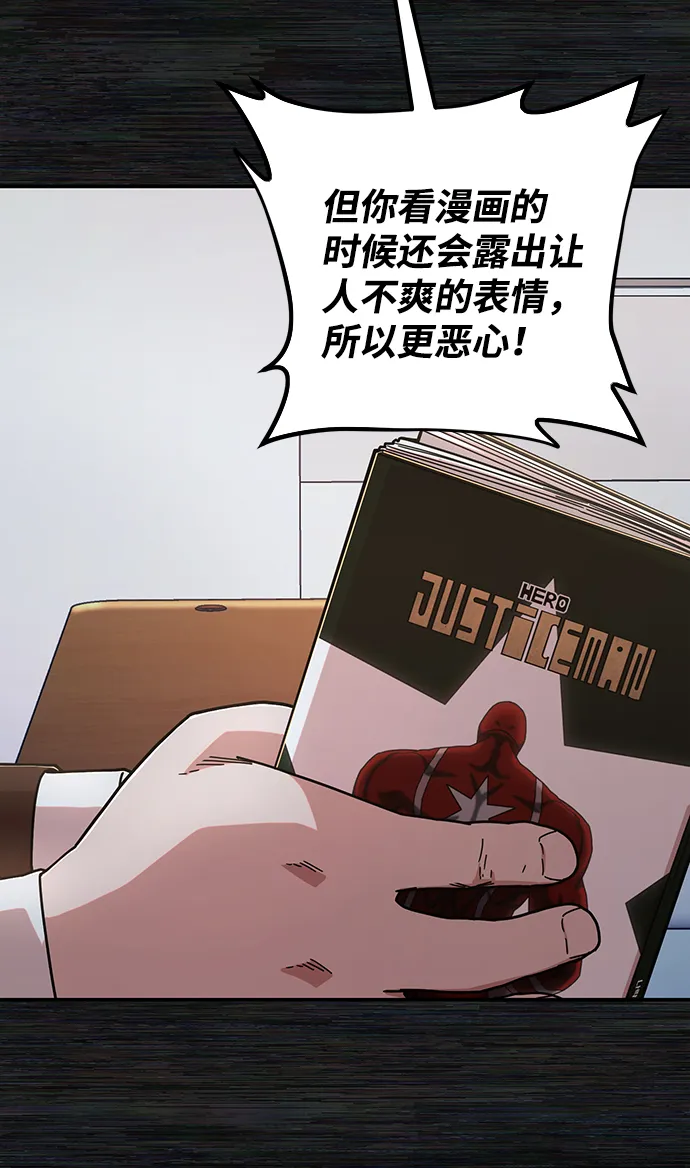 [第71话] 郑逸昊（5） 第24页