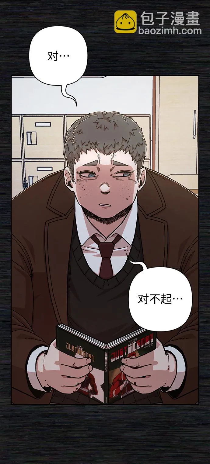 [第71话] 郑逸昊（5） 第25页