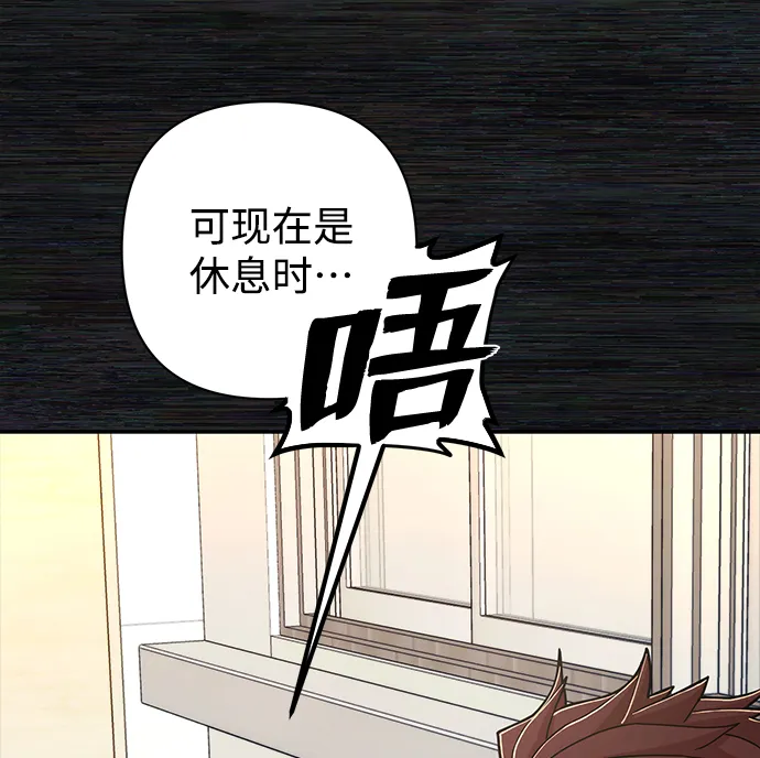 [第71话] 郑逸昊（5） 第26页
