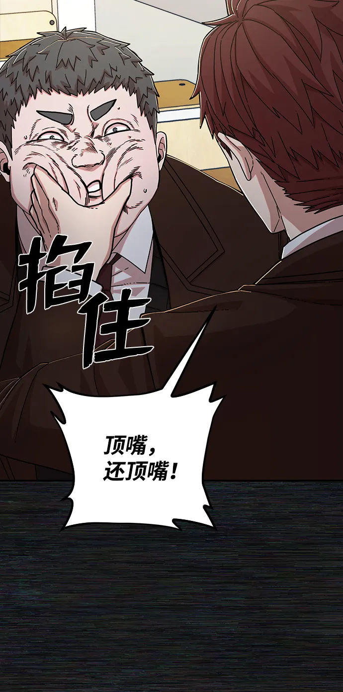 [第71话] 郑逸昊（5） 第27页