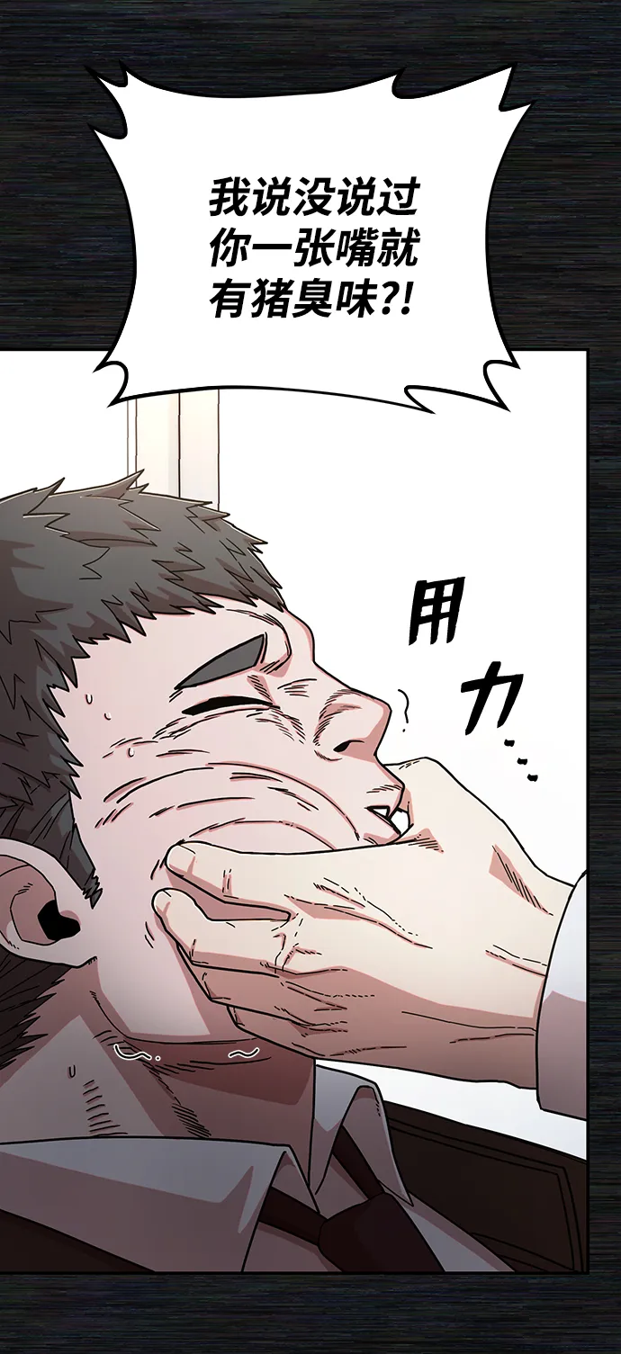 [第71话] 郑逸昊（5） 第28页
