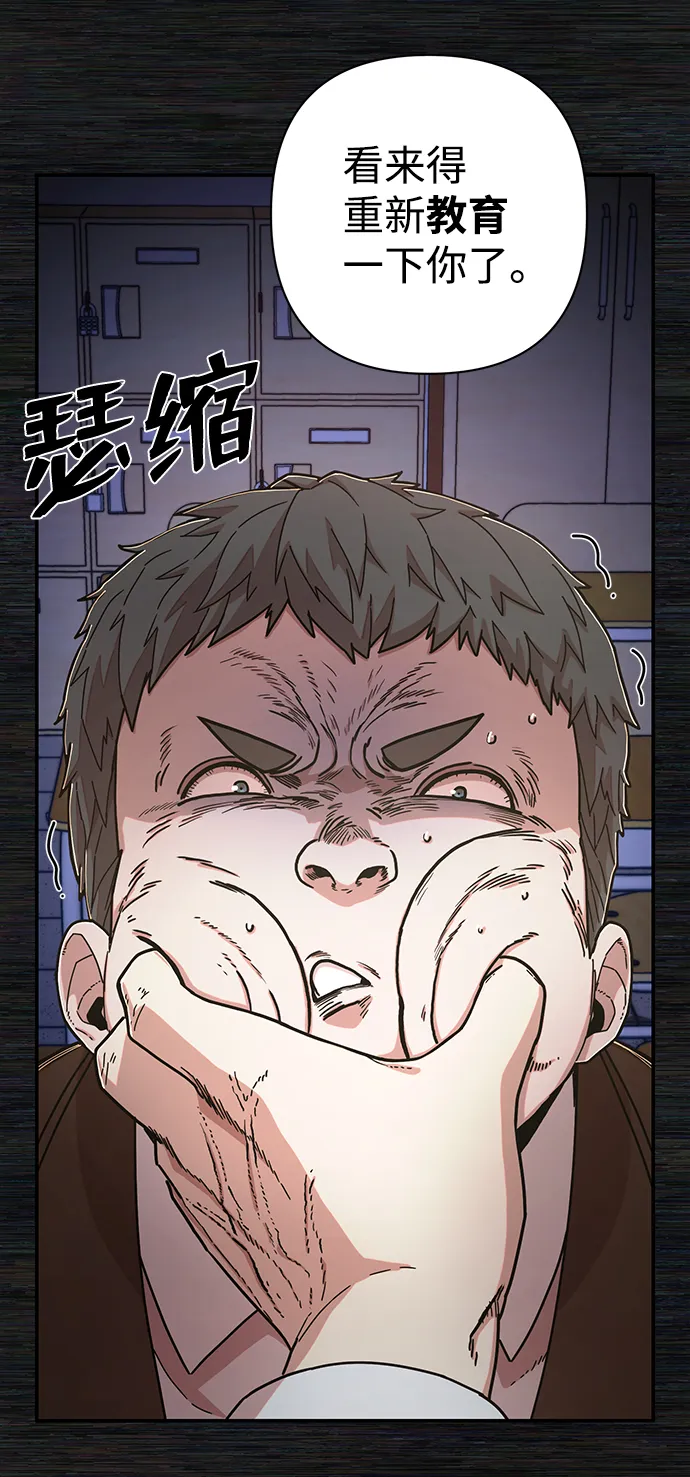 [第71话] 郑逸昊（5） 第30页