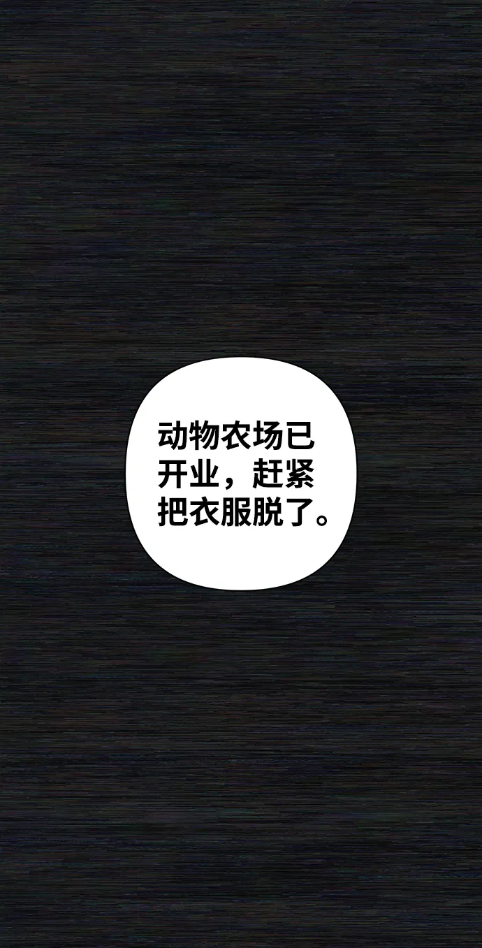[第71话] 郑逸昊（5） 第32页