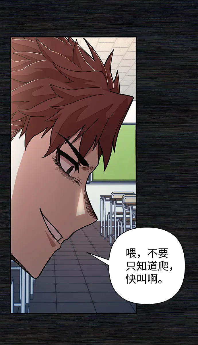 [第71话] 郑逸昊（5） 第35页