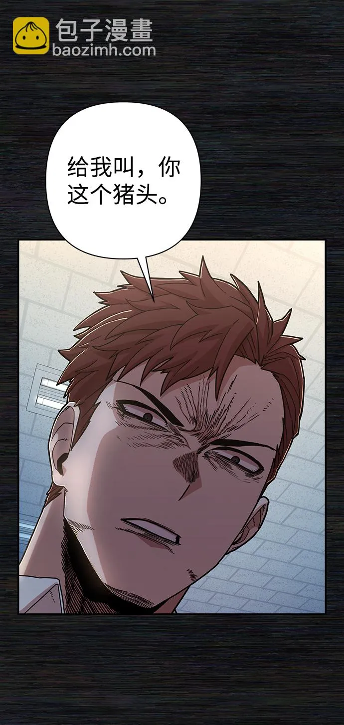 [第71话] 郑逸昊（5） 第37页