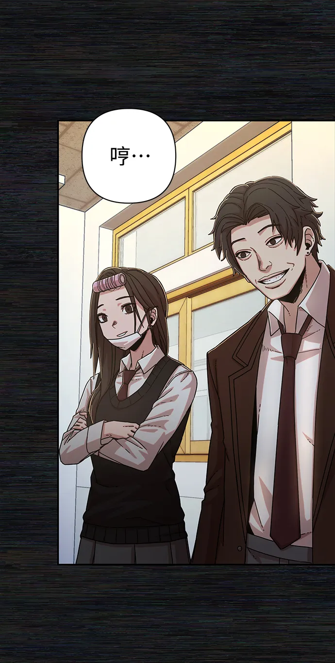 [第71话] 郑逸昊（5） 第39页