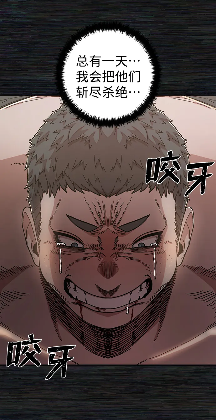 [第71话] 郑逸昊（5） 第42页