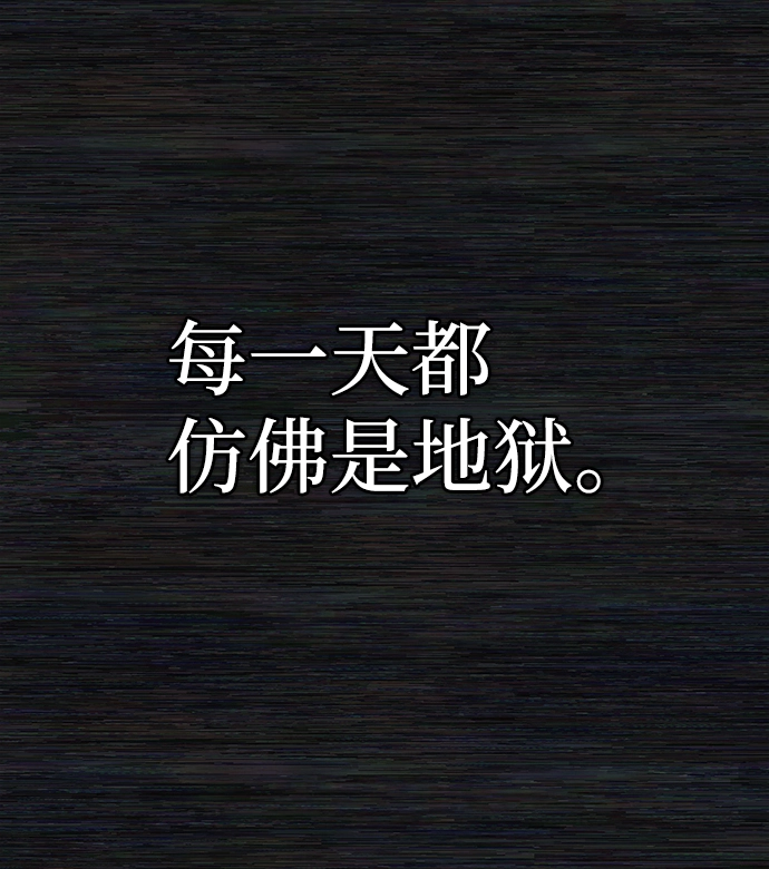[第71话] 郑逸昊（5） 第47页