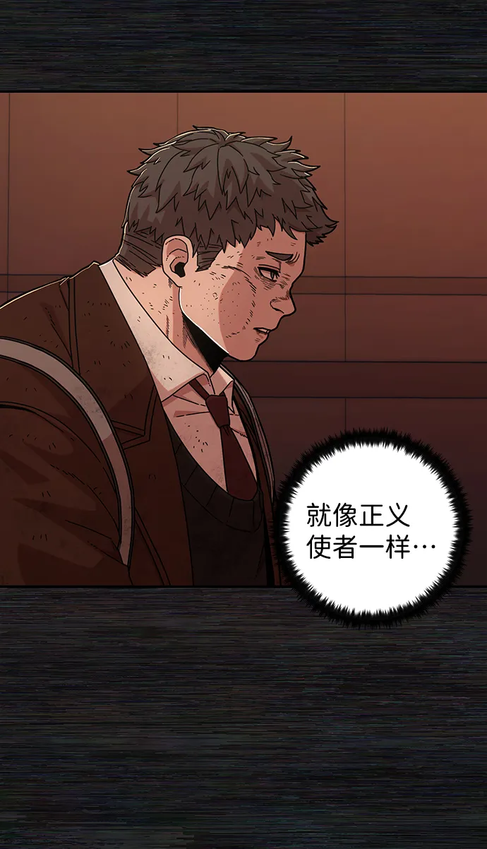 [第71话] 郑逸昊（5） 第50页
