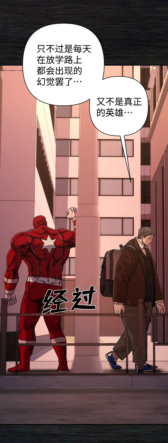[第71话] 郑逸昊（5） 第54页
