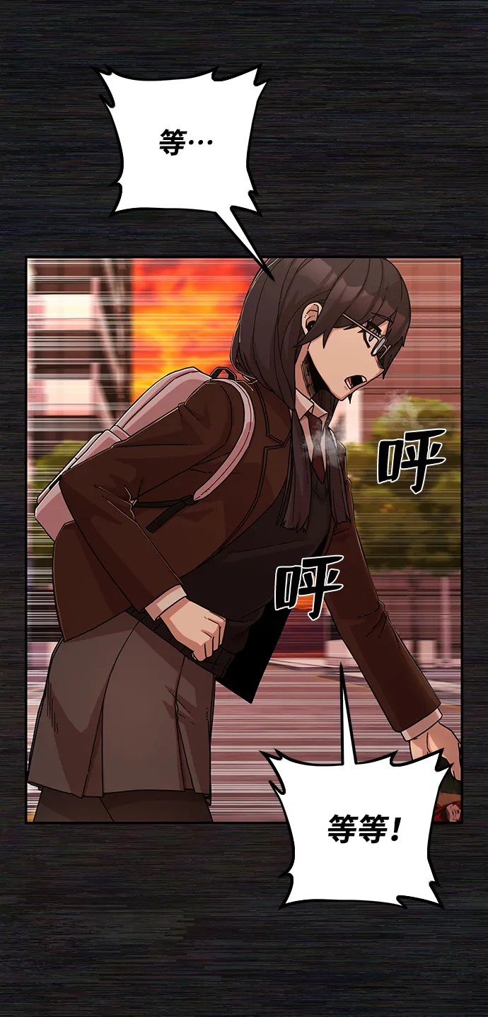 [第71话] 郑逸昊（5） 第56页