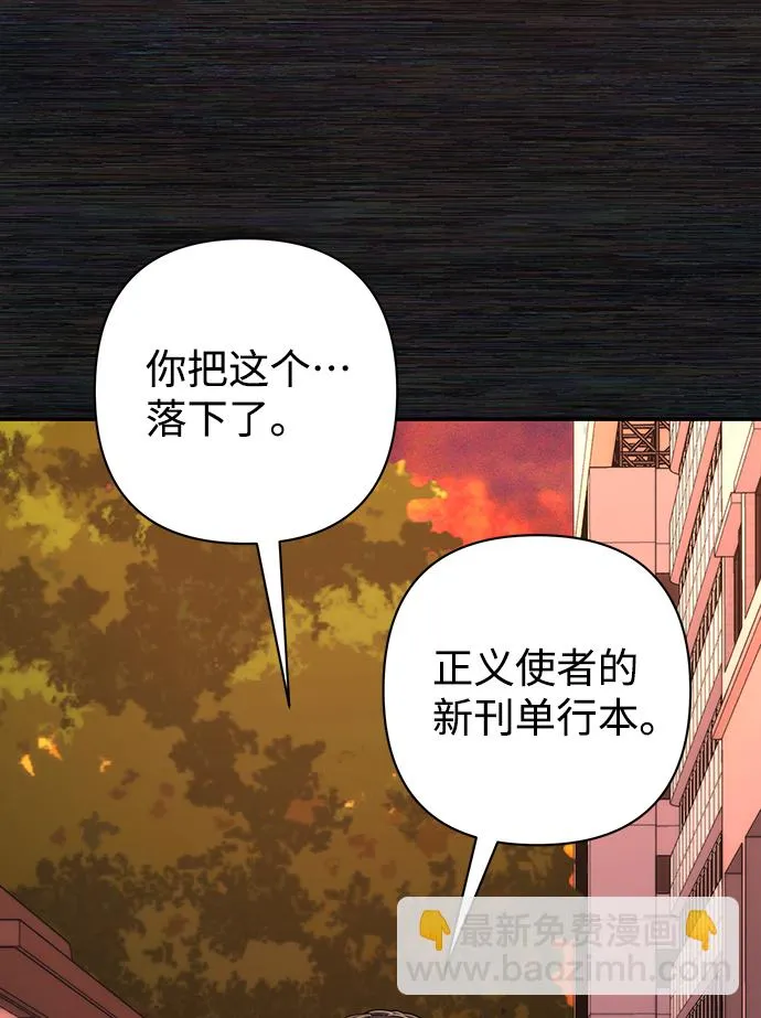 [第71话] 郑逸昊（5） 第58页