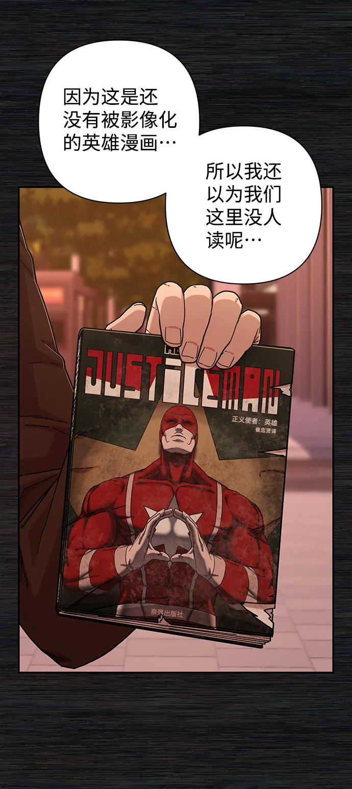 [第71话] 郑逸昊（5） 第61页