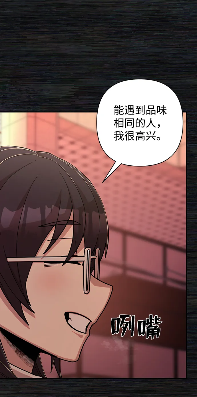 [第71话] 郑逸昊（5） 第62页