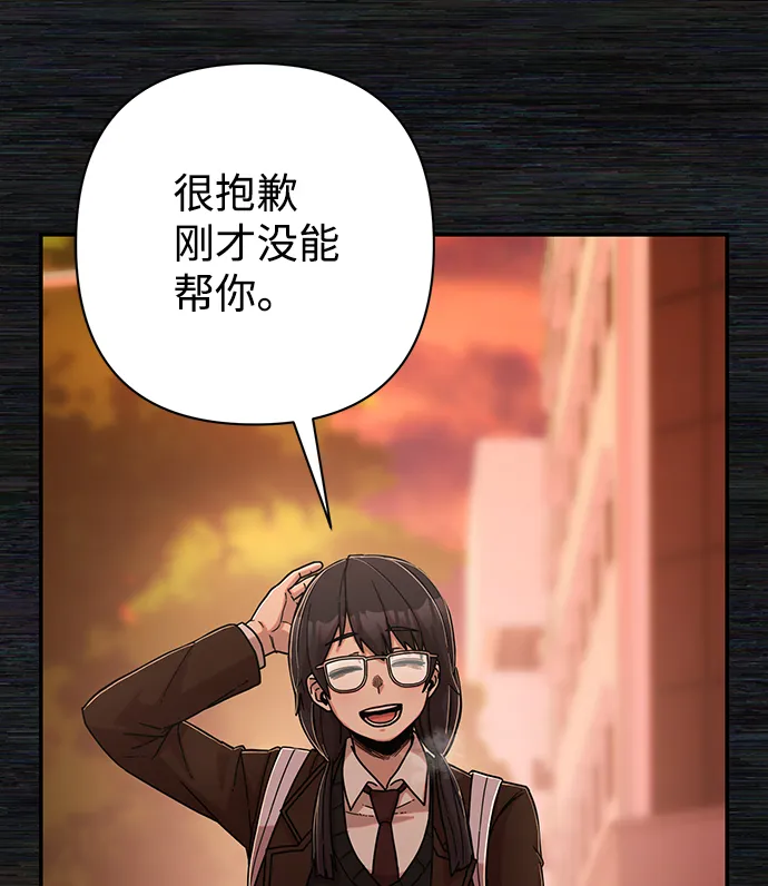 [第71话] 郑逸昊（5） 第63页