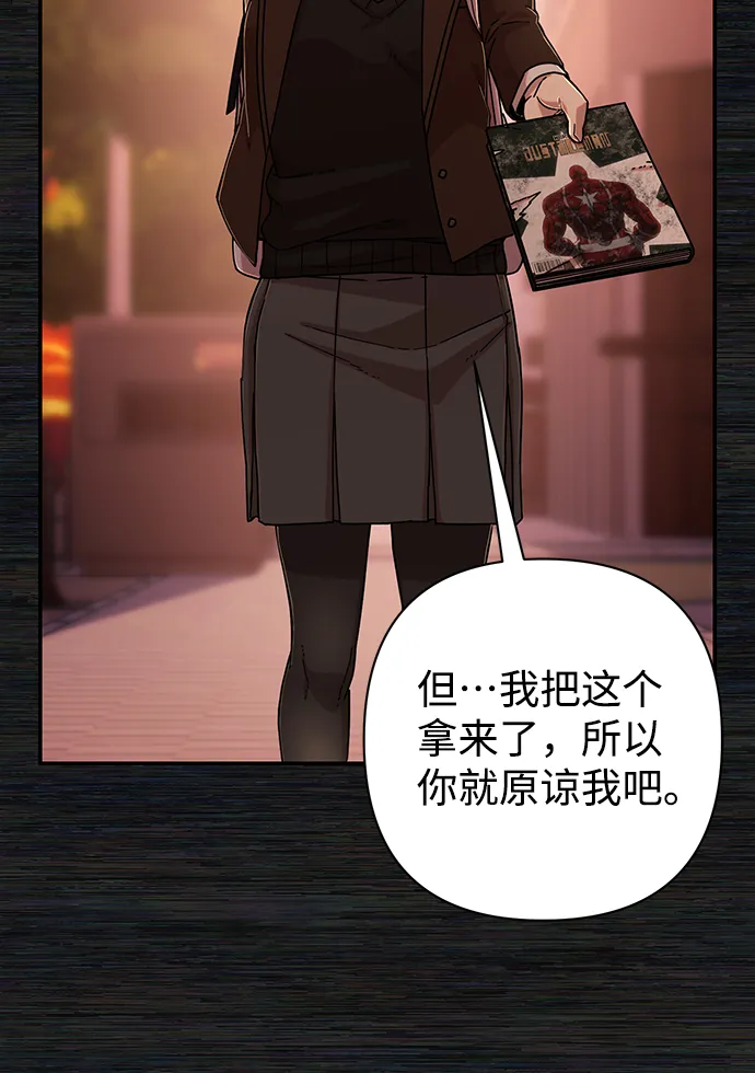 [第71话] 郑逸昊（5） 第64页
