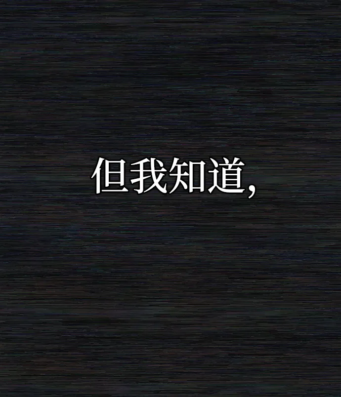 [第71话] 郑逸昊（5） 第72页