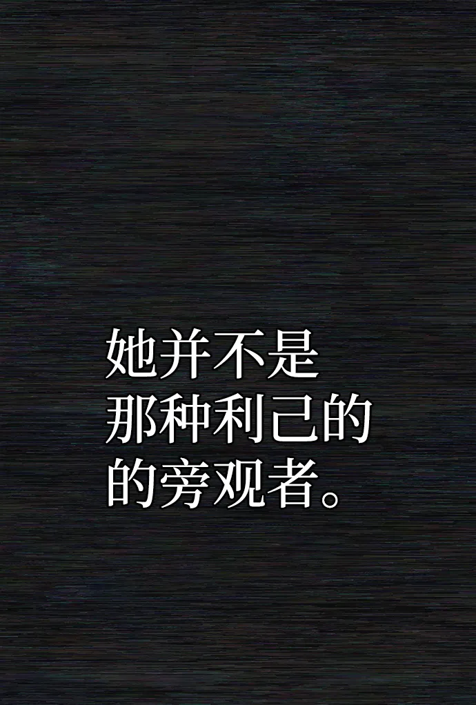 [第71话] 郑逸昊（5） 第77页