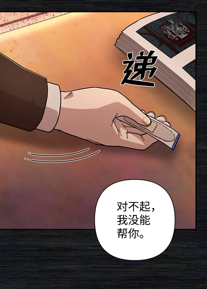 [第71话] 郑逸昊（5） 第87页