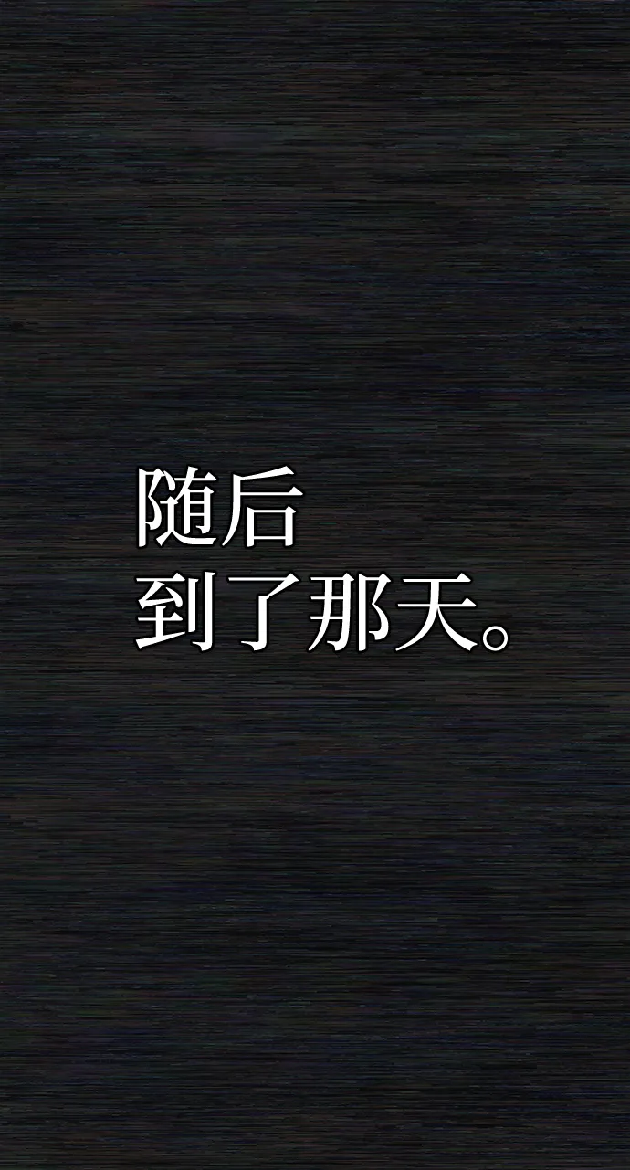 [第71话] 郑逸昊（5） 第92页