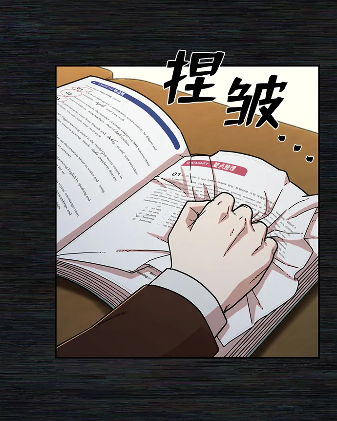 [第71话] 郑逸昊（5） 第96页