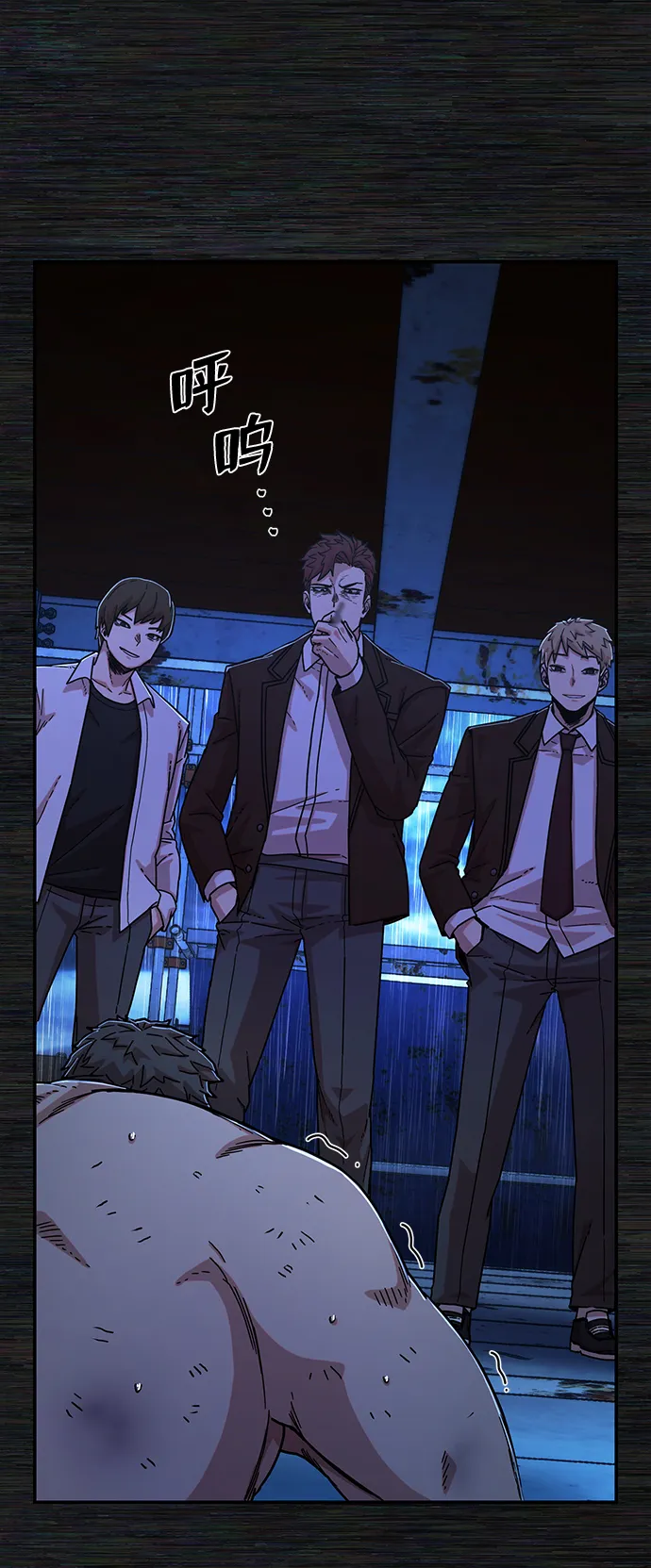 [第71话] 郑逸昊（5） 第113页