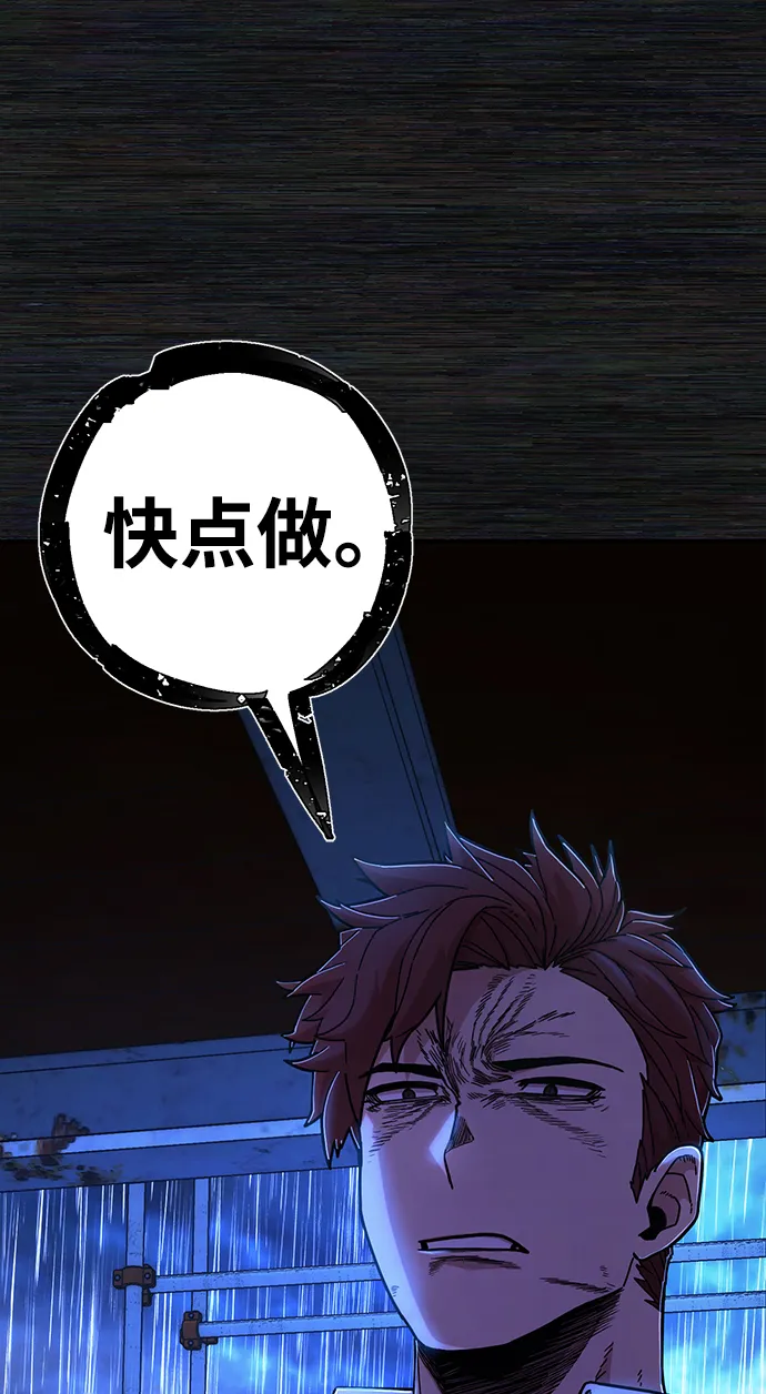 [第71话] 郑逸昊（5） 第114页