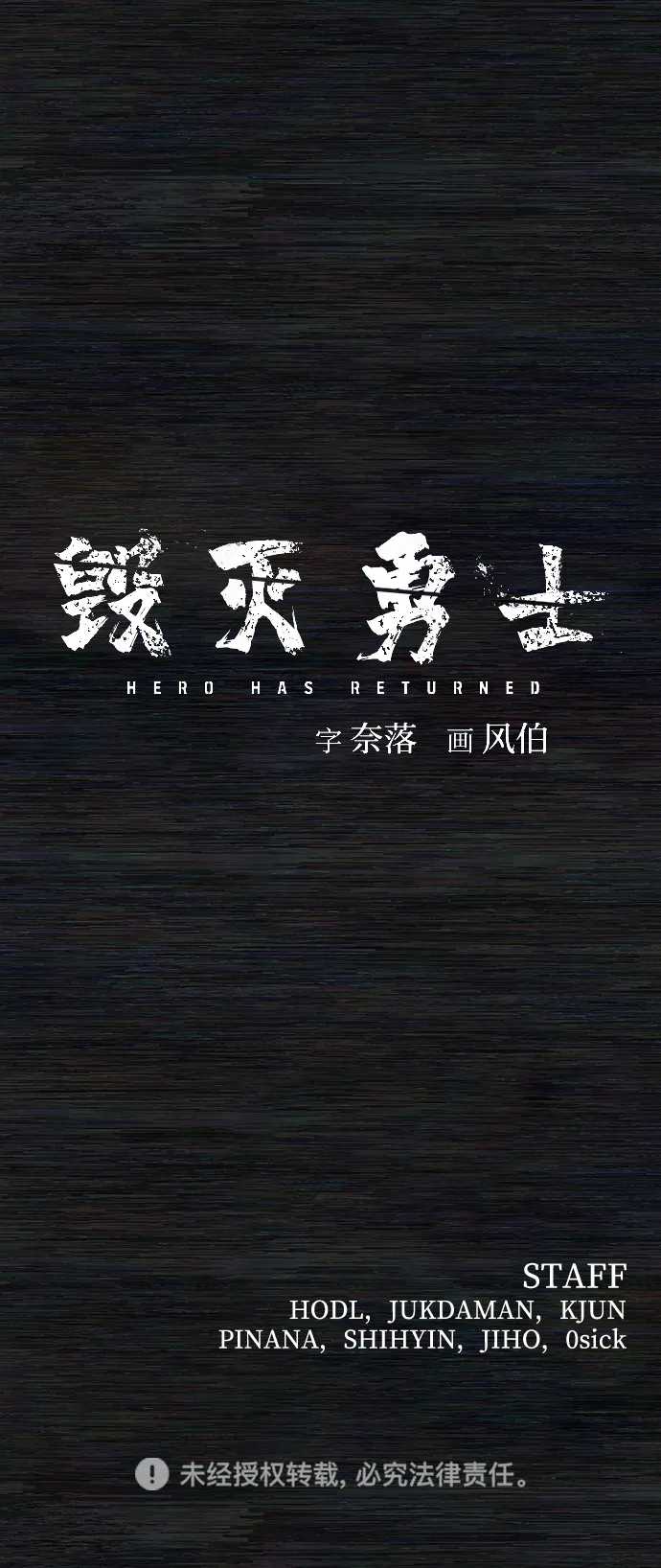[第71话] 郑逸昊（5） 第116页