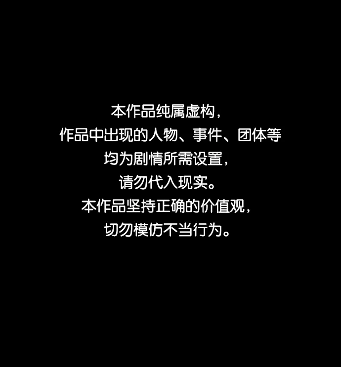 [第69话] 郑逸昊（3） 第1页