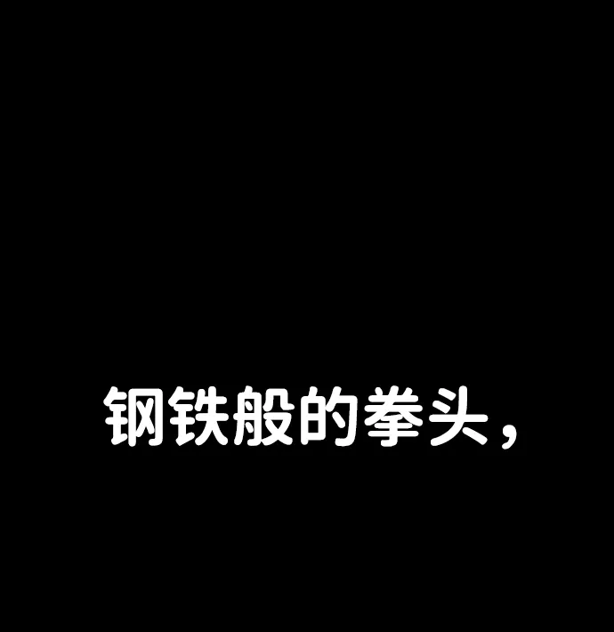 [第69话] 郑逸昊（3） 第7页