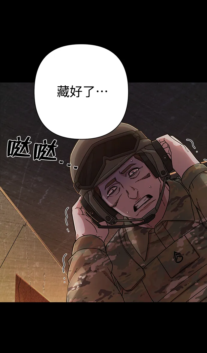 [第69话] 郑逸昊（3） 第9页