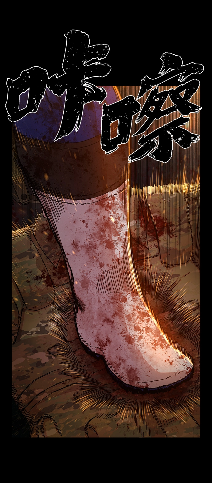 [第69话] 郑逸昊（3） 第15页