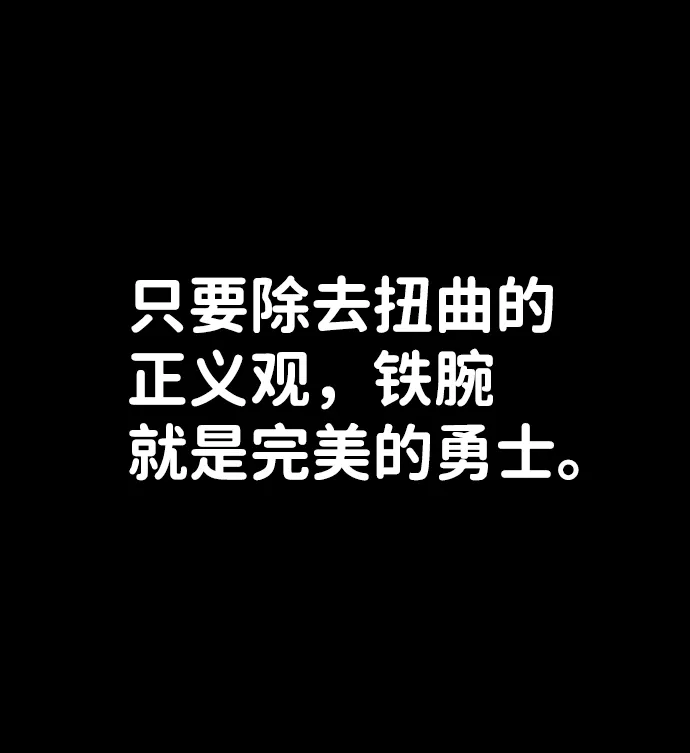 [第69话] 郑逸昊（3） 第16页