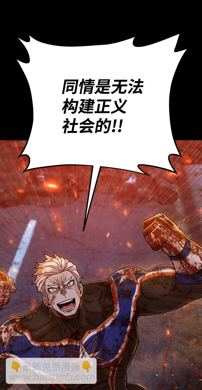 [第69话] 郑逸昊（3） 第17页