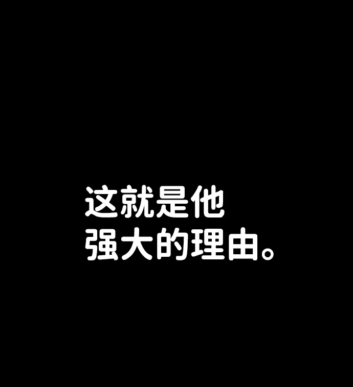[第69话] 郑逸昊（3） 第19页