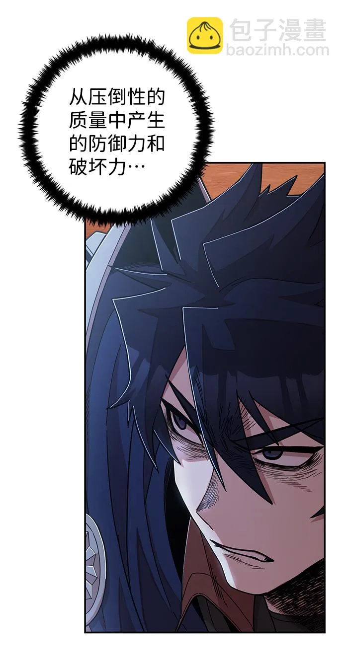 [第69话] 郑逸昊（3） 第41页