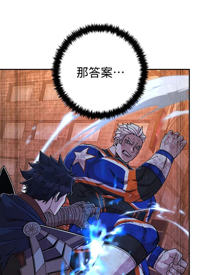 [第69话] 郑逸昊（3） 第42页