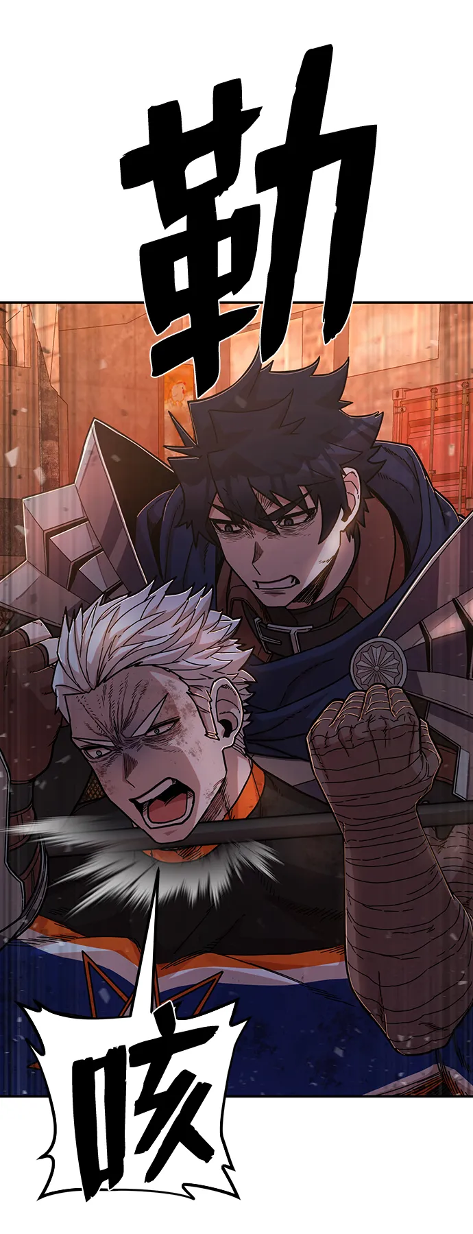 [第69话] 郑逸昊（3） 第46页