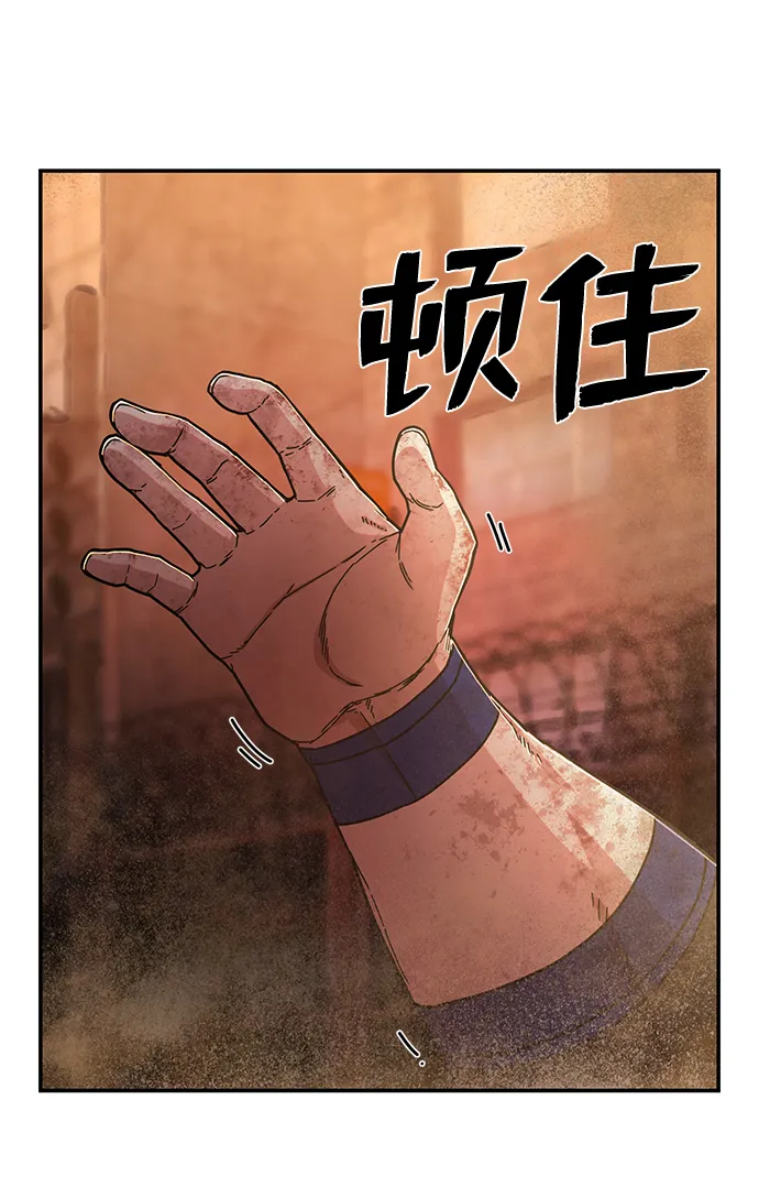 [第69话] 郑逸昊（3） 第49页