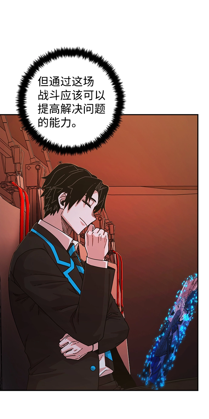 [第69话] 郑逸昊（3） 第55页