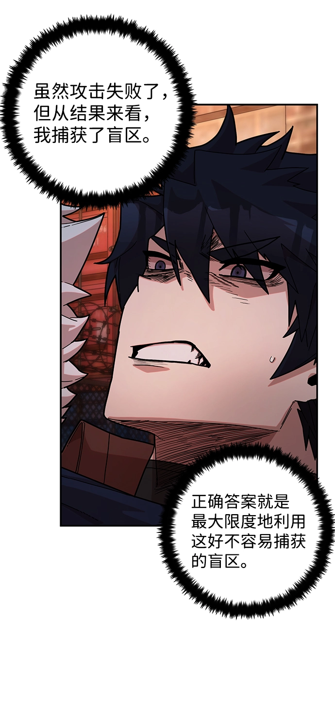 [第69话] 郑逸昊（3） 第57页