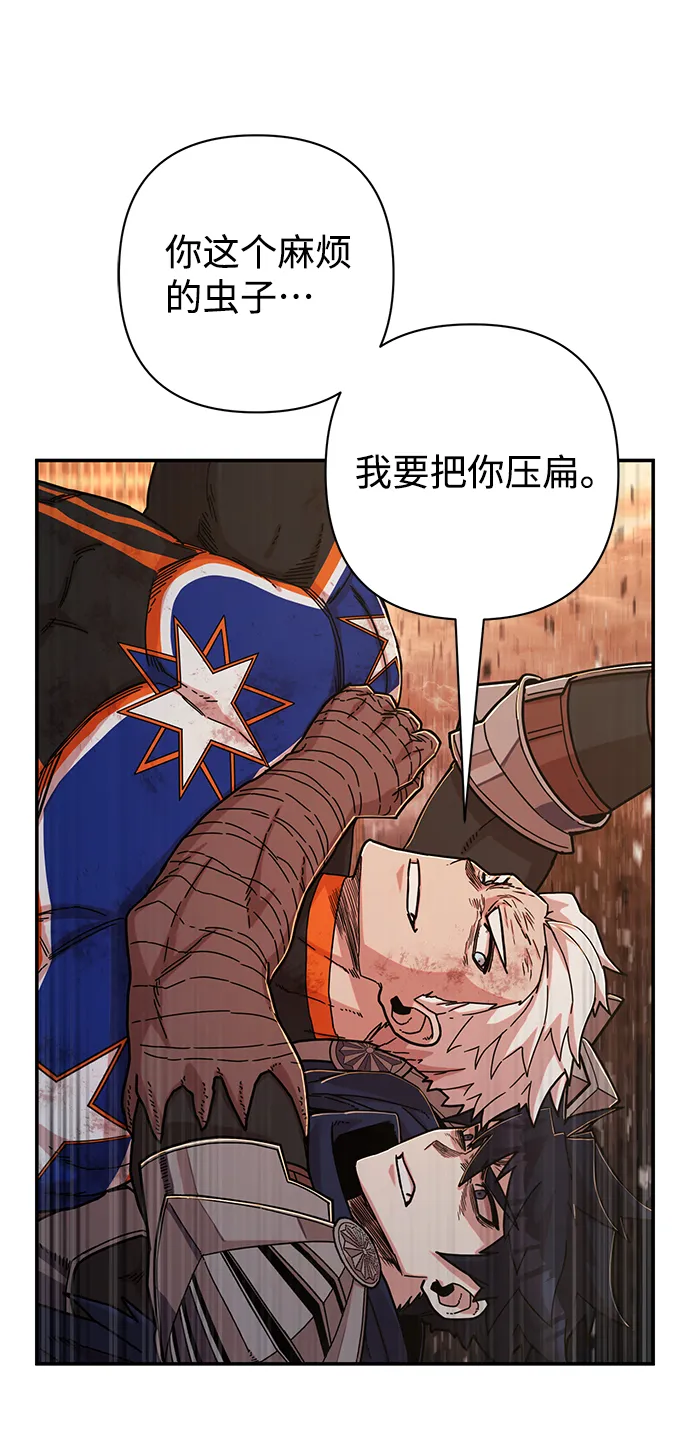 [第69话] 郑逸昊（3） 第73页