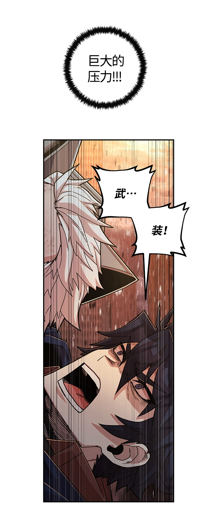 [第69话] 郑逸昊（3） 第75页