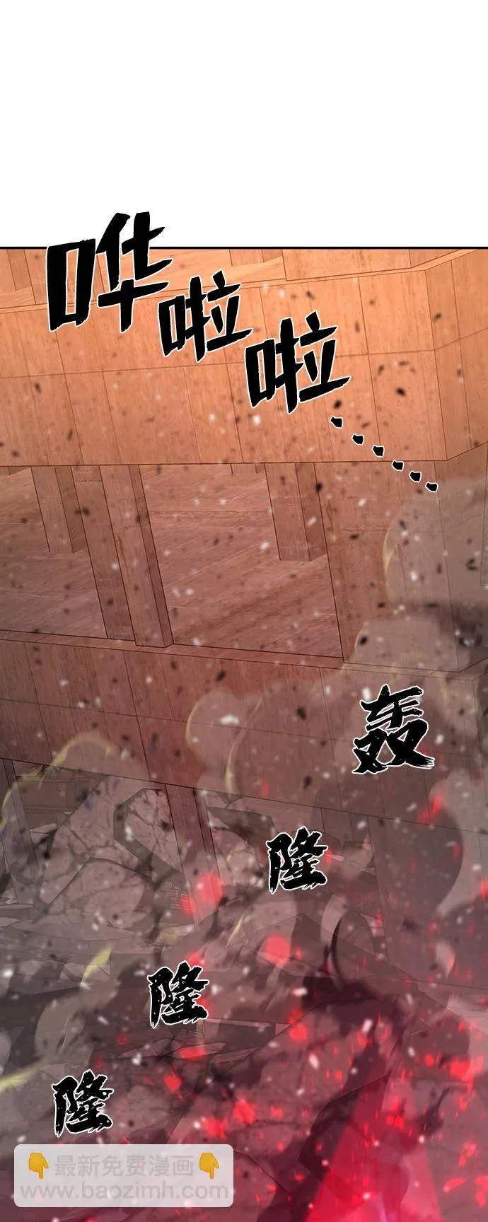 [第69话] 郑逸昊（3） 第77页