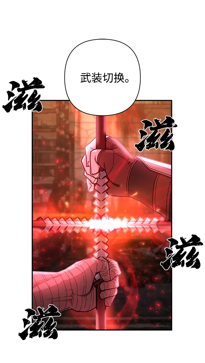 [第69话] 郑逸昊（3） 第84页