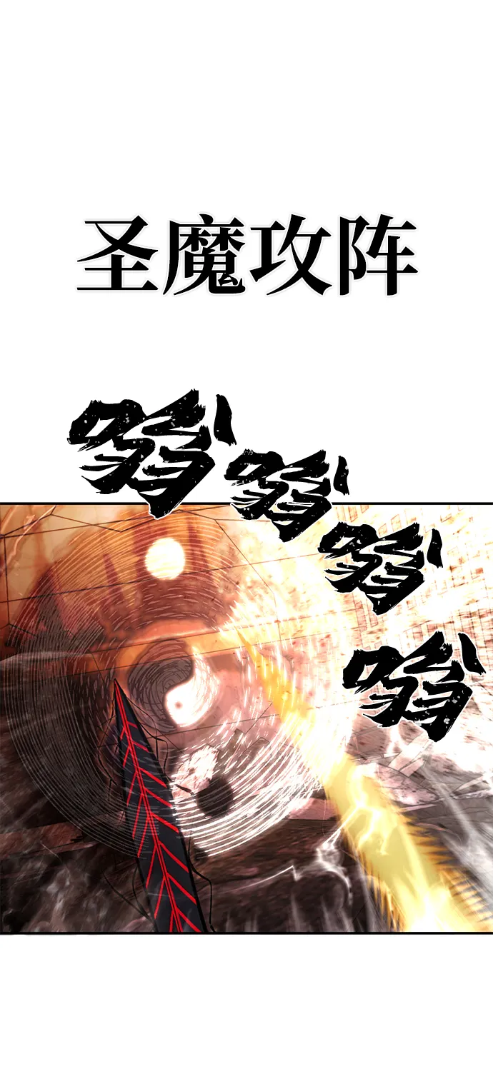[第69话] 郑逸昊（3） 第86页