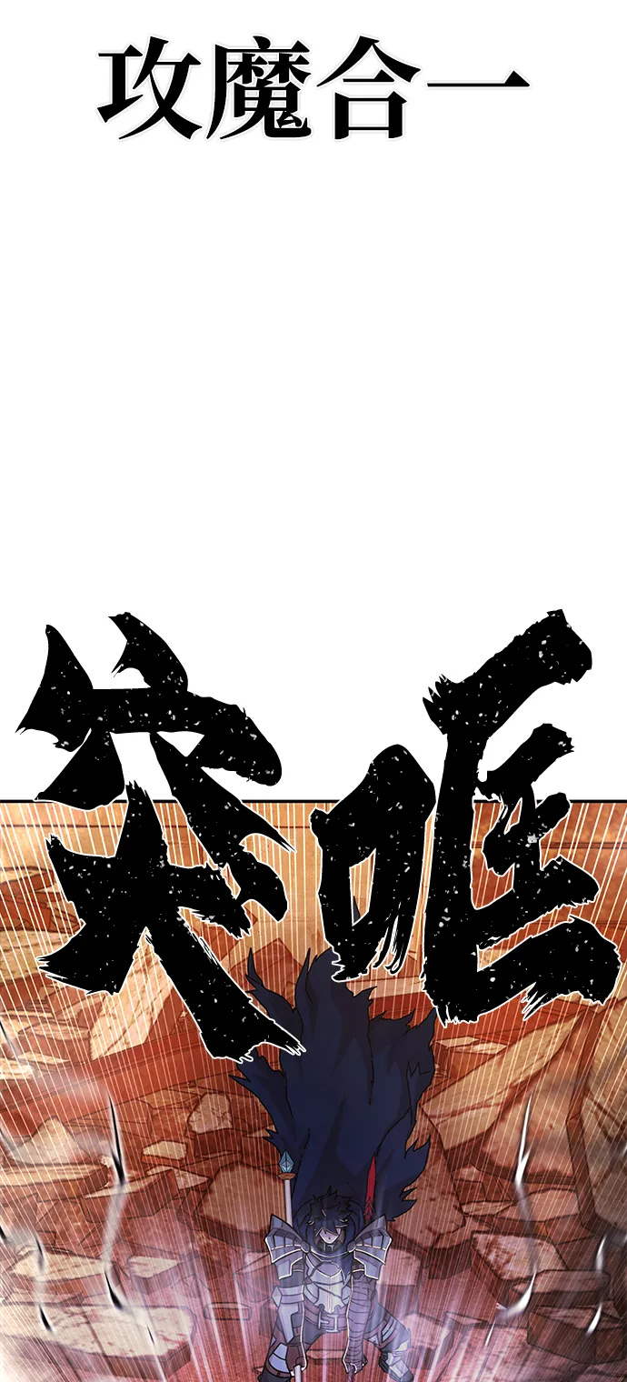 [第69话] 郑逸昊（3） 第87页