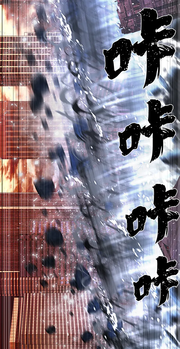 [第69话] 郑逸昊（3） 第92页