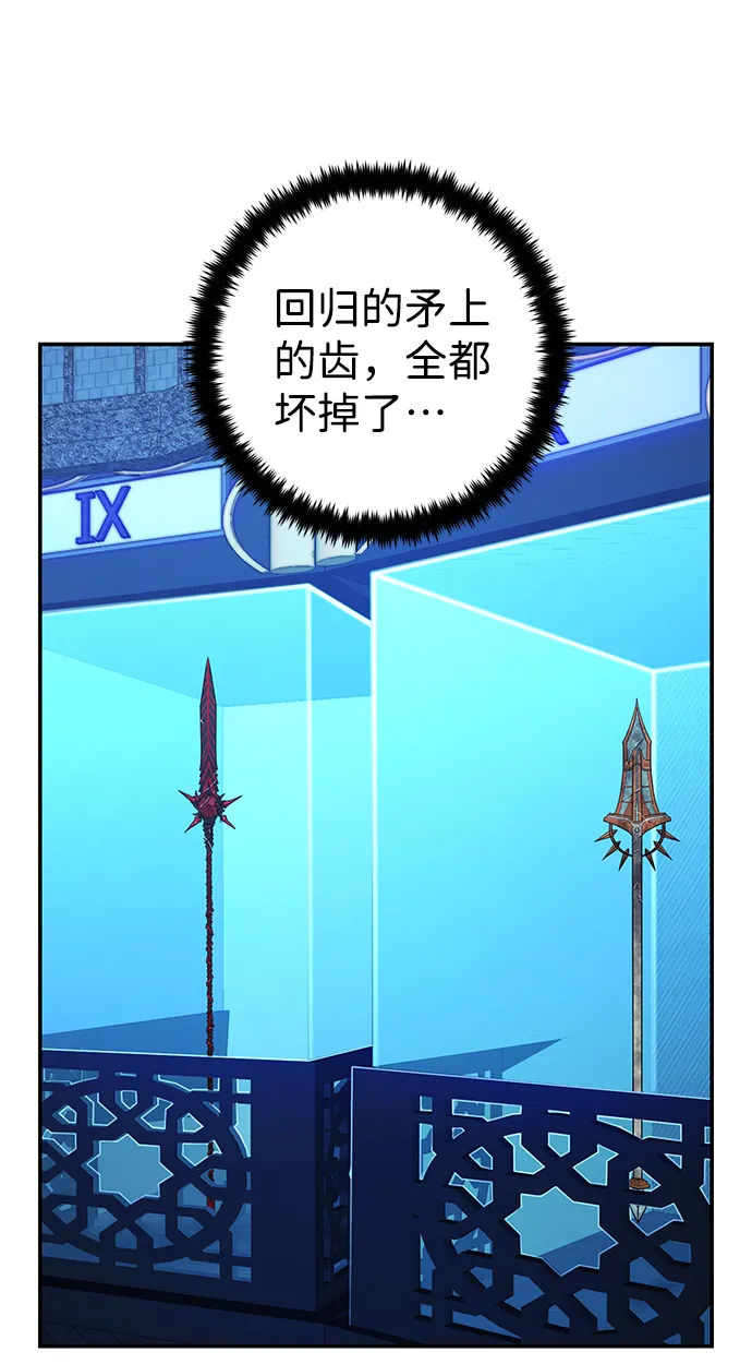 [第69话] 郑逸昊（3） 第114页