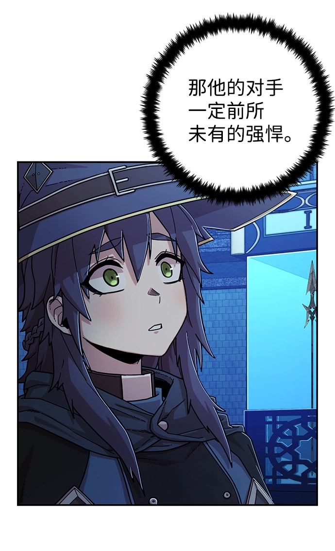 [第69话] 郑逸昊（3） 第115页